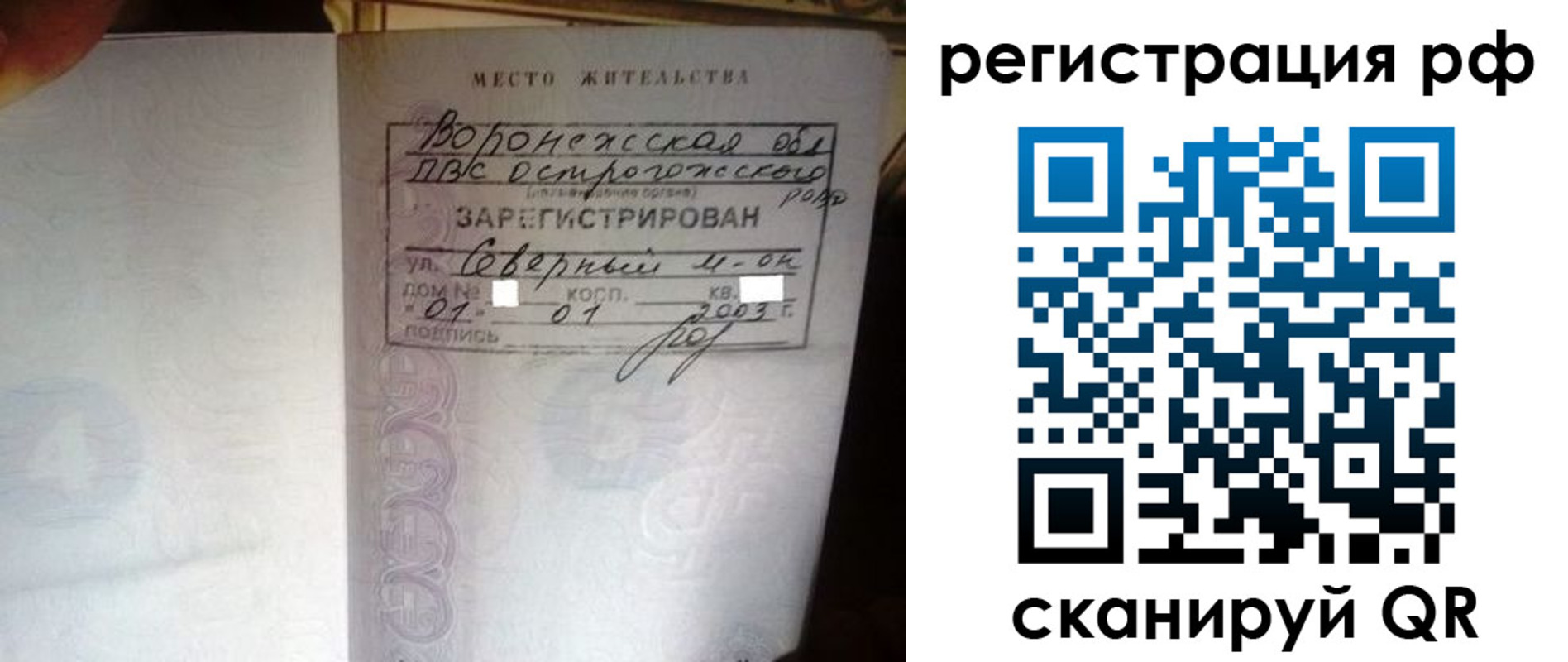регистрация в Будённовске