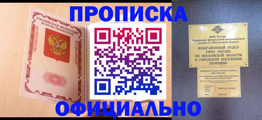 миграционный учет в Будённовске