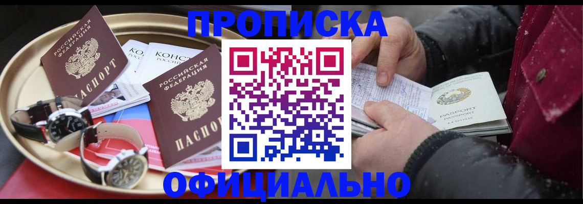 временная регистрация законно в Будённовске