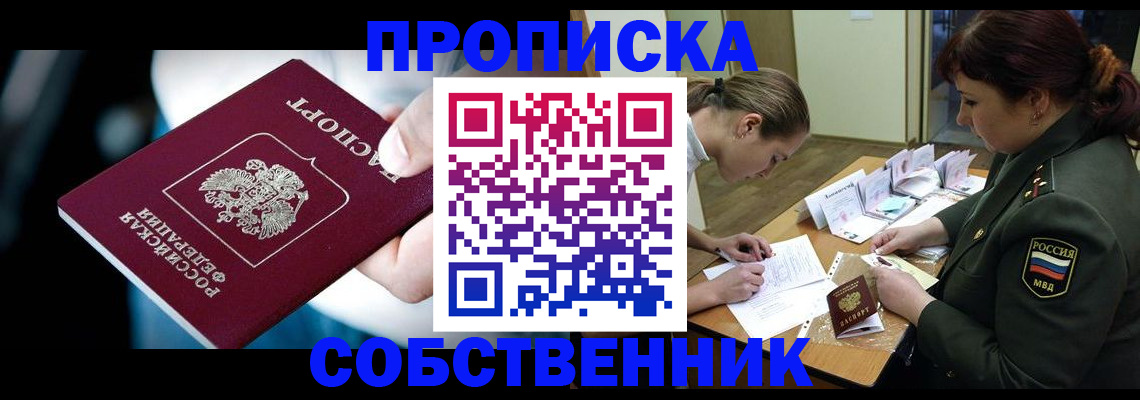 пропишу в квартире в Будённовске