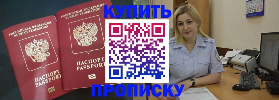 временная регистрация собственник в Будённовске