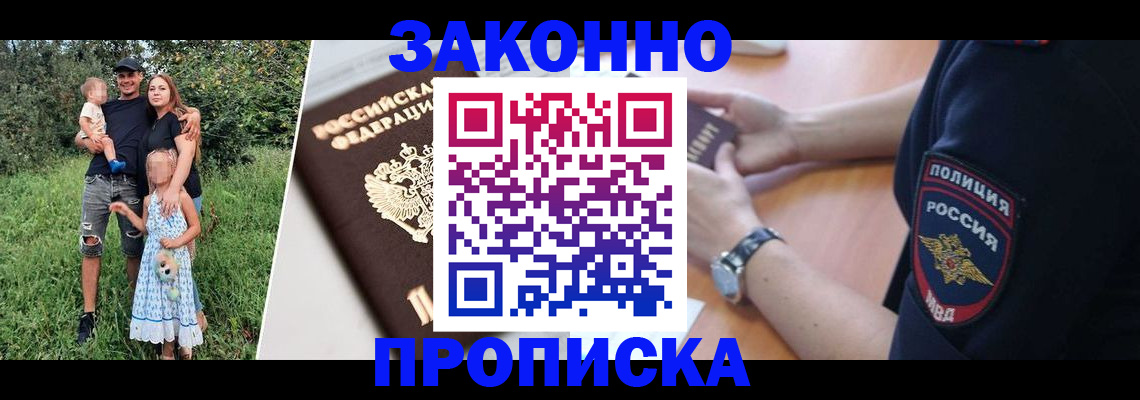регистрация для дет. сада в Будённовске