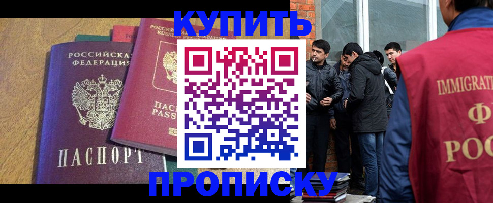 где прописаться в Будённовске