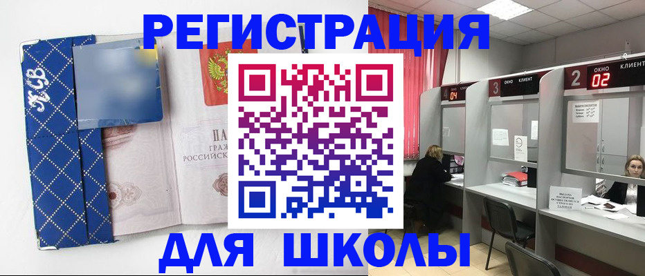 временная регистрация 2025 в Будённовске