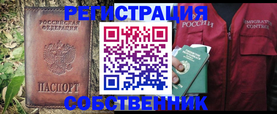 прописка гарантия в Будённовске