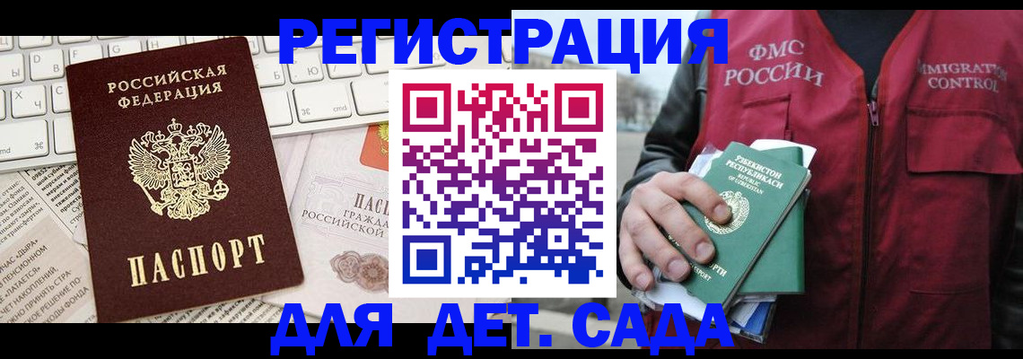 прописка в Будённовске